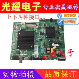 原装长虹43G5F 43D3F主板TPD.MT5510.PB702  看插口