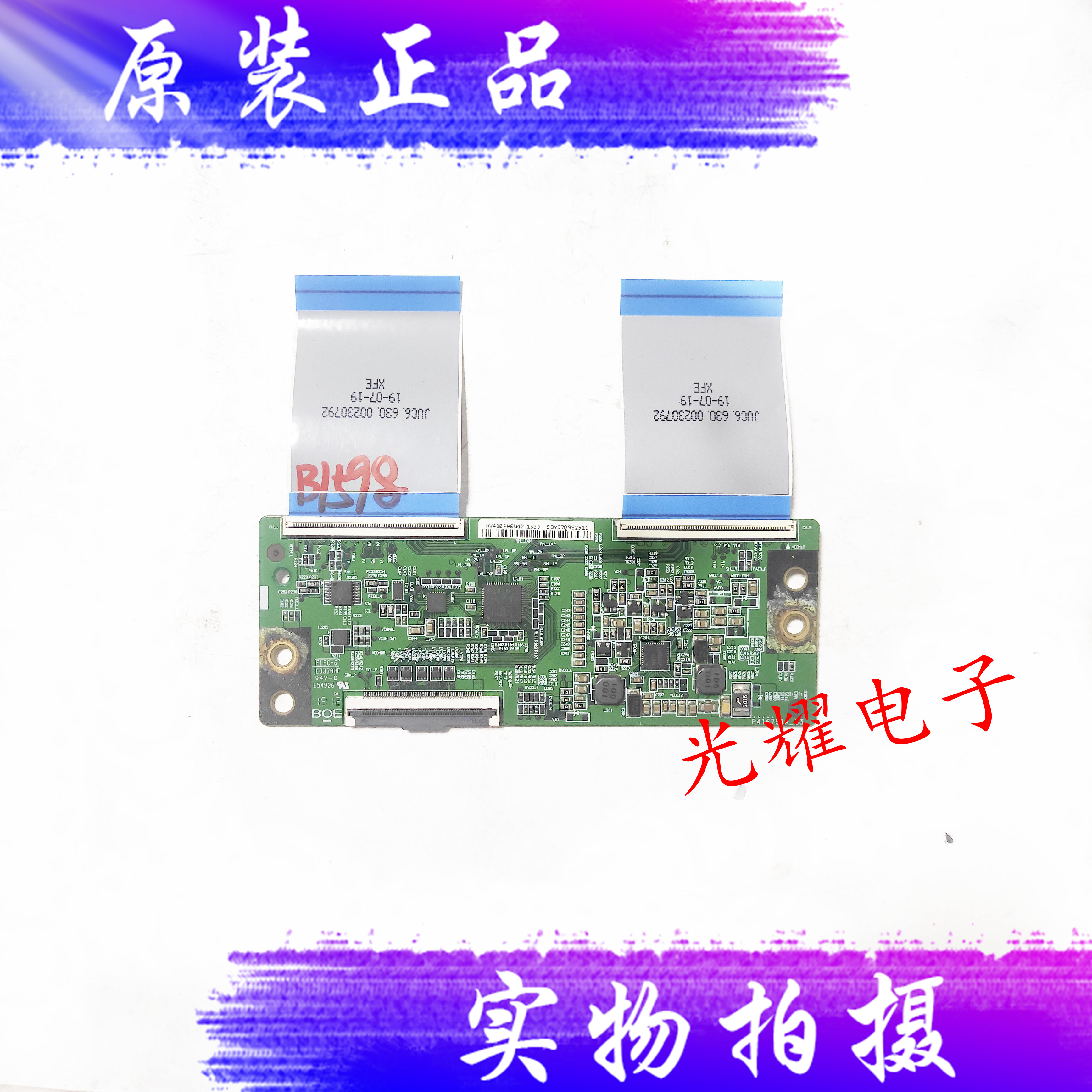 原装飞利浦 42PFF5292/T3 液晶逻辑板 HV430FHBN10 002S3B 电路板
