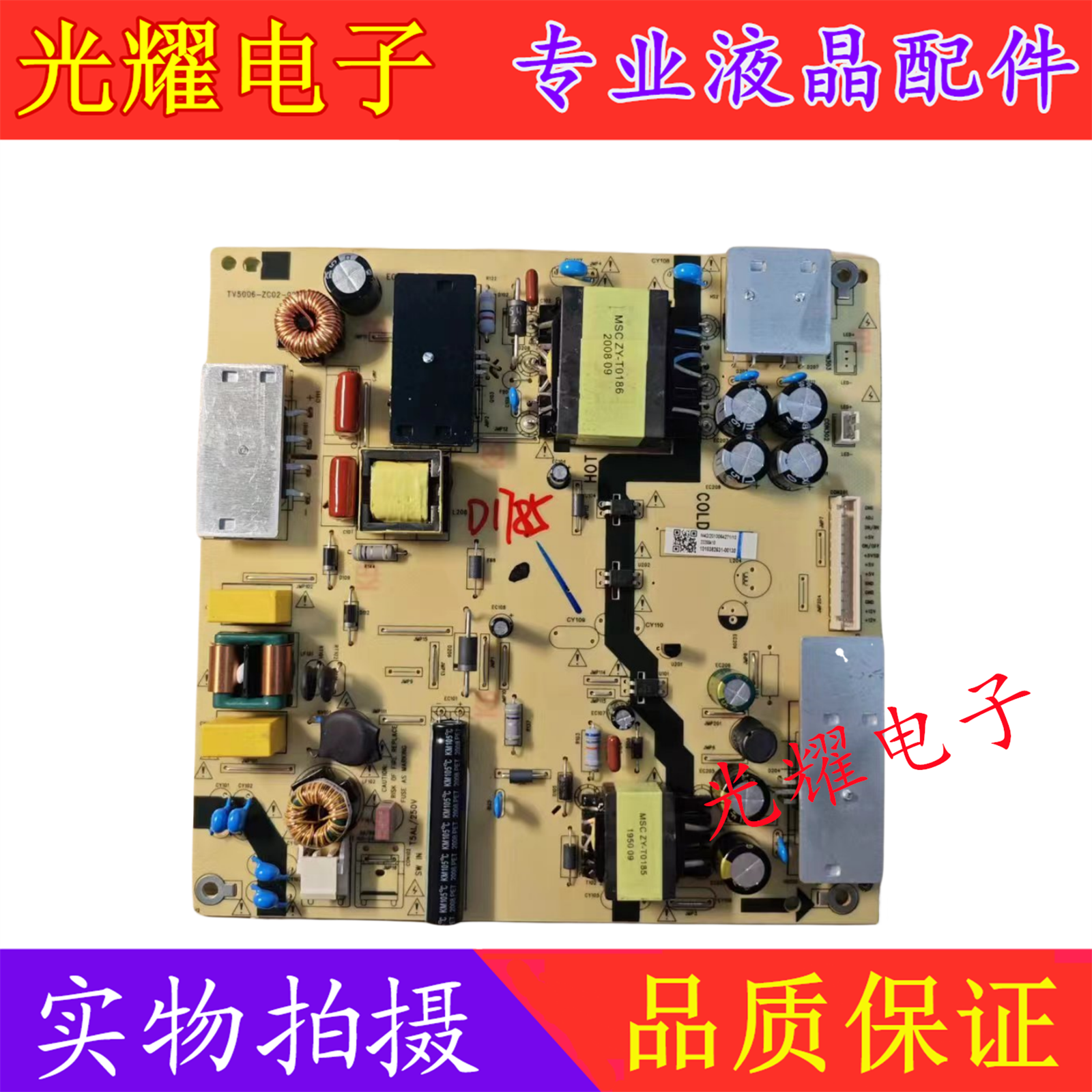 海尔TV5006-ZC02-02电路板电源板