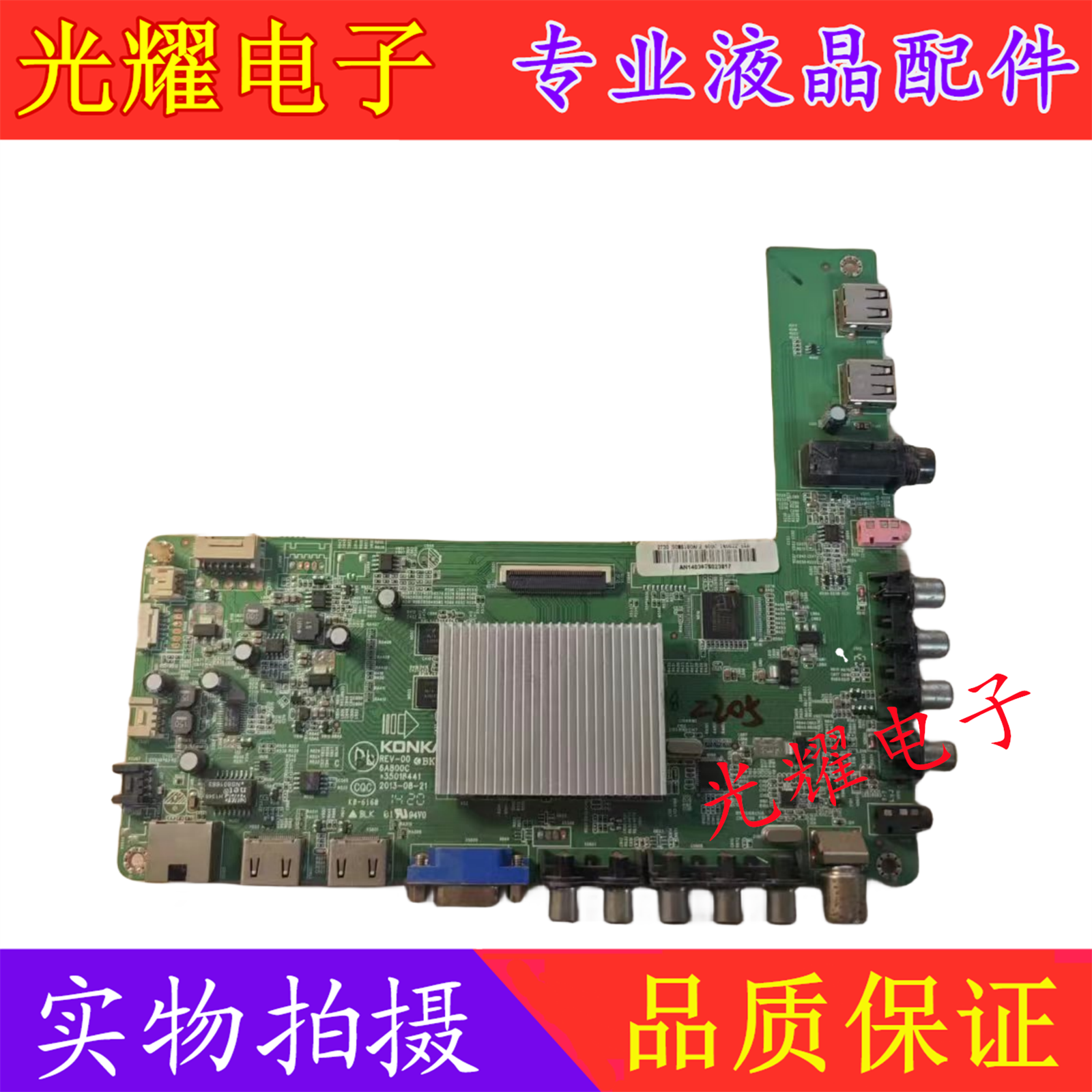 主板康佳LED50M6180AF