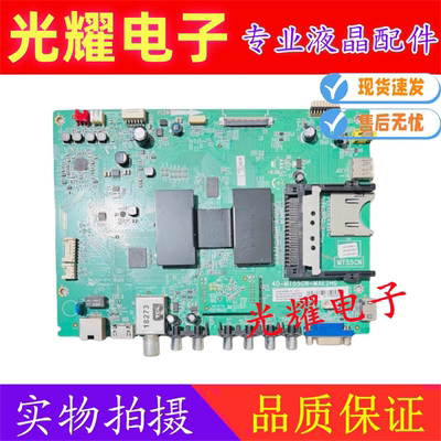 原装TCL L42/L48/L50/L55F3600A-3D液晶电视主板40-MT55CN-MAE2HG