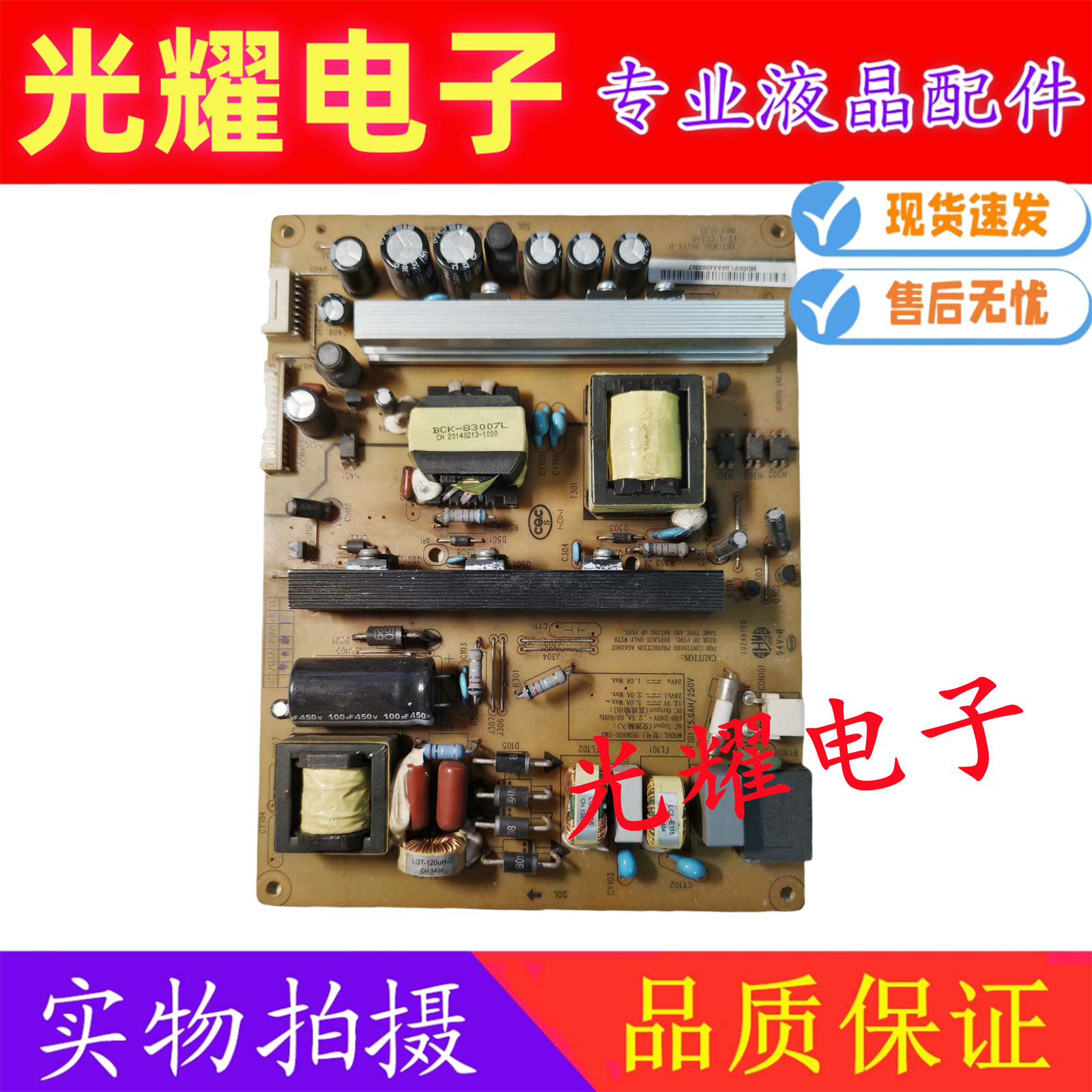 原装长虹UD42C6080ID 40QN 电源板XR7.820.361 HSM50S-1M2 现货