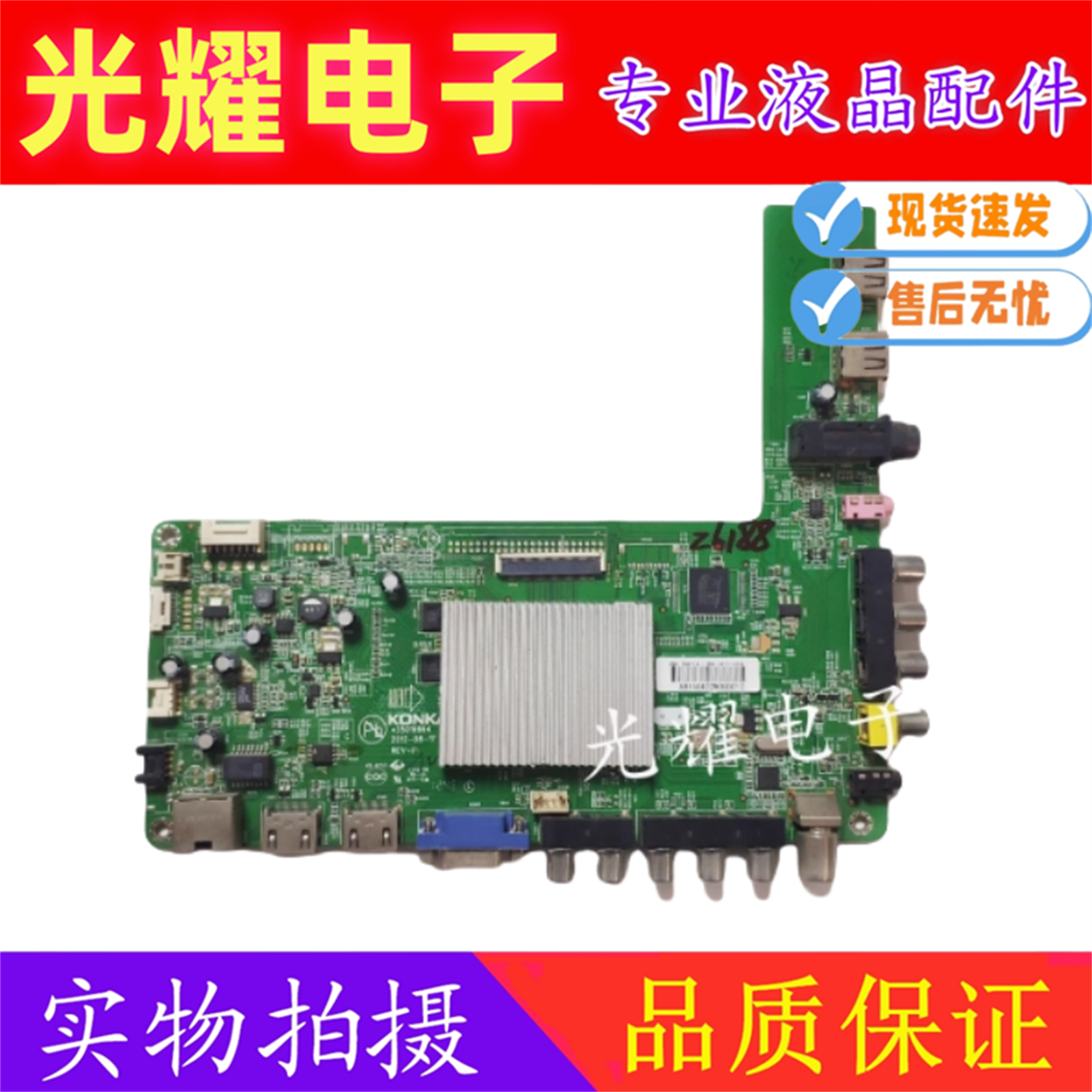 主板电路板康佳LED50R6100DE