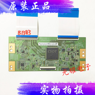 TCL L65P2 D65A730U L65E5800A-UD逻辑板ST6451D01-1-C-3/4插口