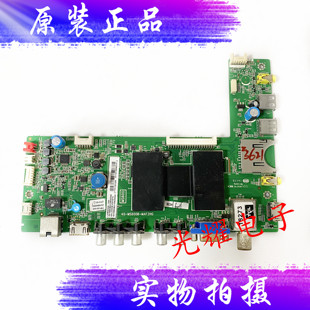 原装TCL L50E5000A液晶电视机主板40-MS600B-MAF2HG屏V500HJ1-LE1
