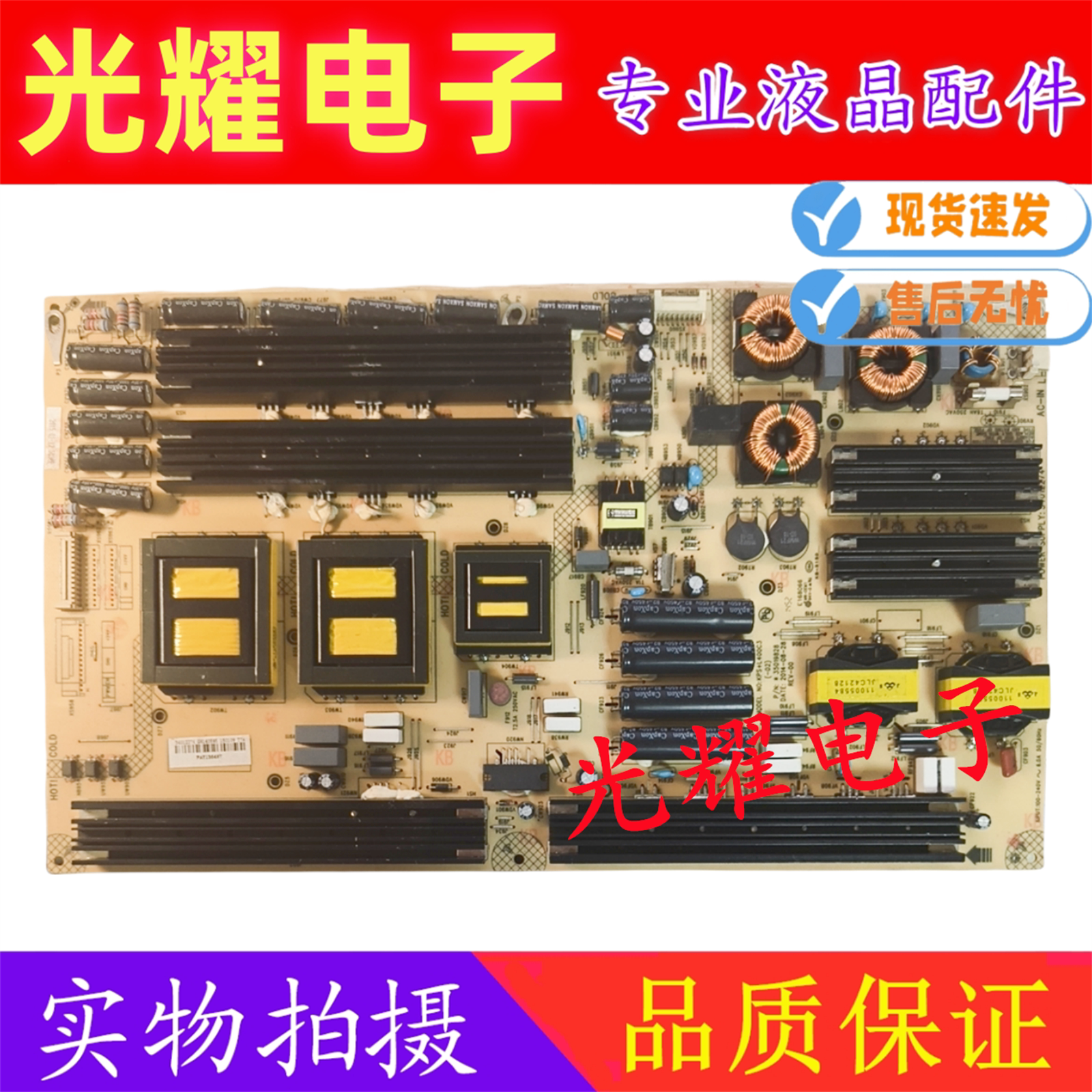 康佳OLED55X90P液晶电视电源板34012274 35019828电路板 - 实物图