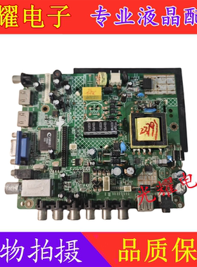 杂牌 JHA-E3258主板 090-590075-A1配屏A320AP20S4LV0.4电路板