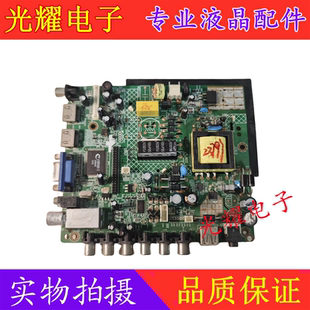 杂牌 JHA-E3258主板 090-590075-A1配屏A320AP20S4LV0.4电路板