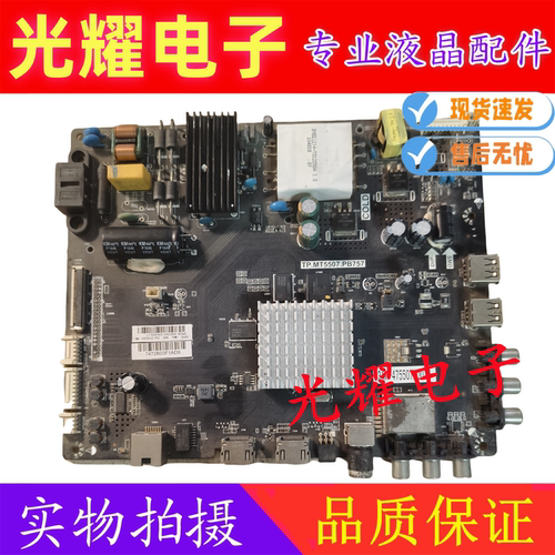 原装先锋LED-42B700S主板TP.MT5507.PB757屏RDL420FY QD0