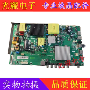 创维55E33A 50K5C主板ST638JSM-CP5C配屏TPT550F2-PU2L01.Q电路板