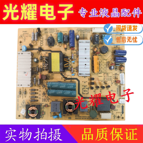 创维32E500E 电源板168P-P32EXM-03 5800-P32EXM-0P00/0P30/0P10