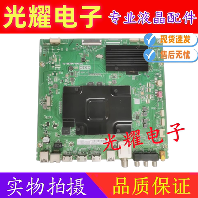 原装东芝55U6900C 65U6900C主板40-M838A1-MAC2HG屏可选 现货