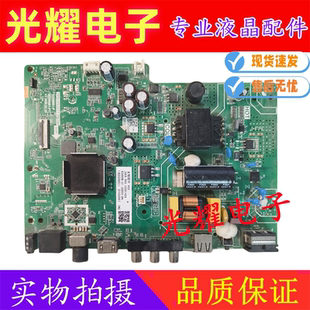 原装长虹32D49F 32H6GF 32D5PF电视机主板TPD.HV351T.PB709 测好