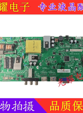 原装创维39E361S液晶电视机主板715G9257-C0D-000-004Y屏TPT390U2