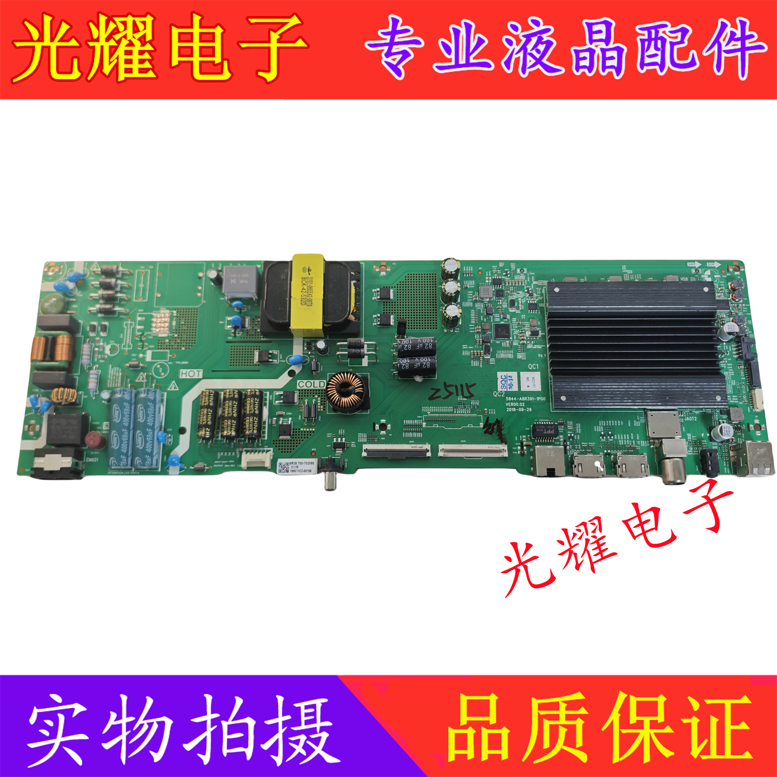 创维55m9主板5844-A8R391-1P00