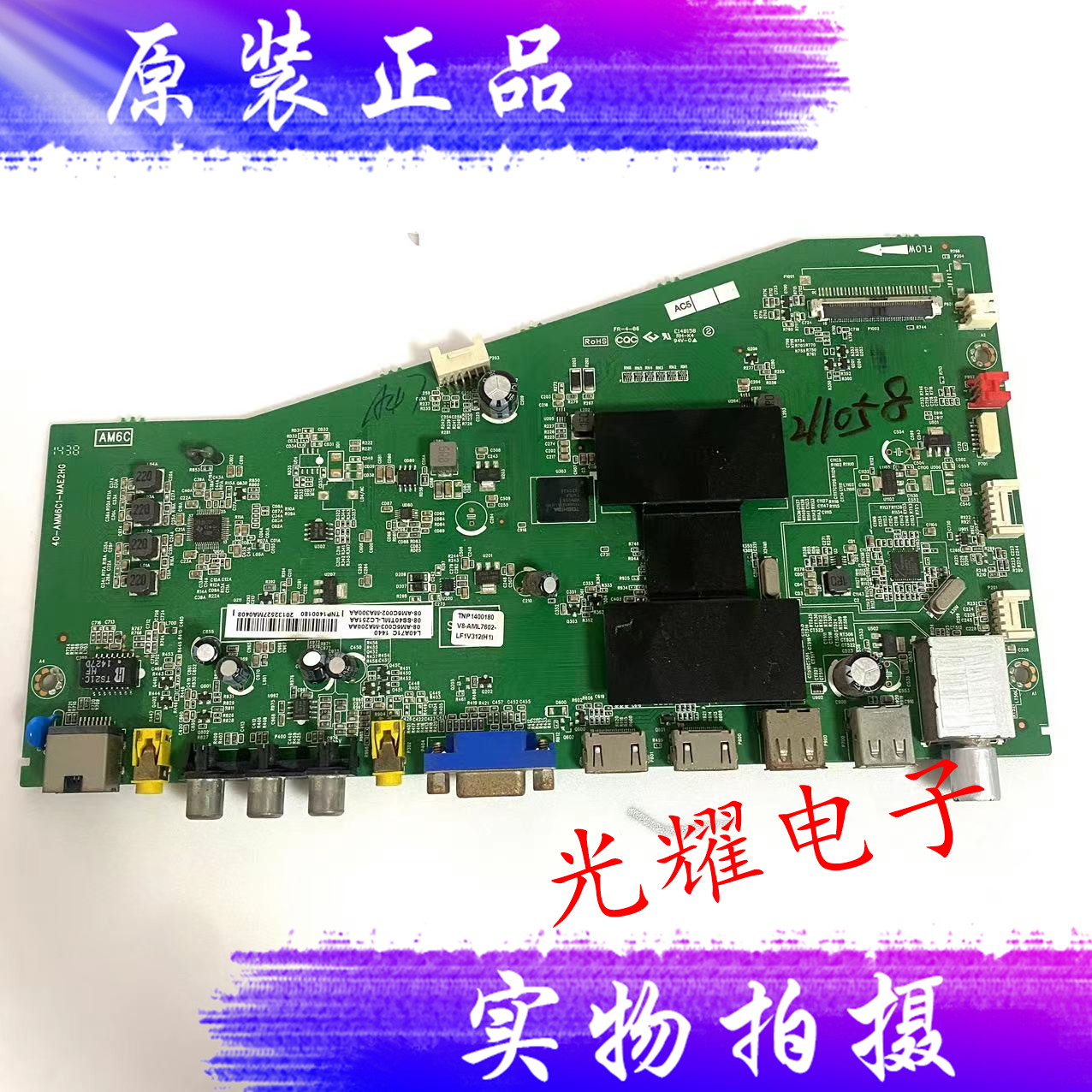 原装TCLL40A71C主板40-AMM6C1
