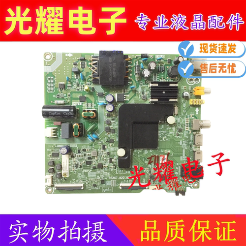 原装海信55V1A-J主板RSAG7.820.9850/ROH配屏HD550V1U72-T0LSK1