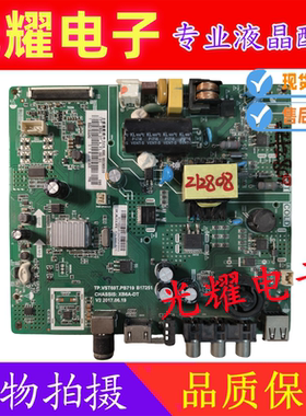 长虹32M1 32D2000主板TP.VST69T.PB719 B17251配屏C320X16-E3-B