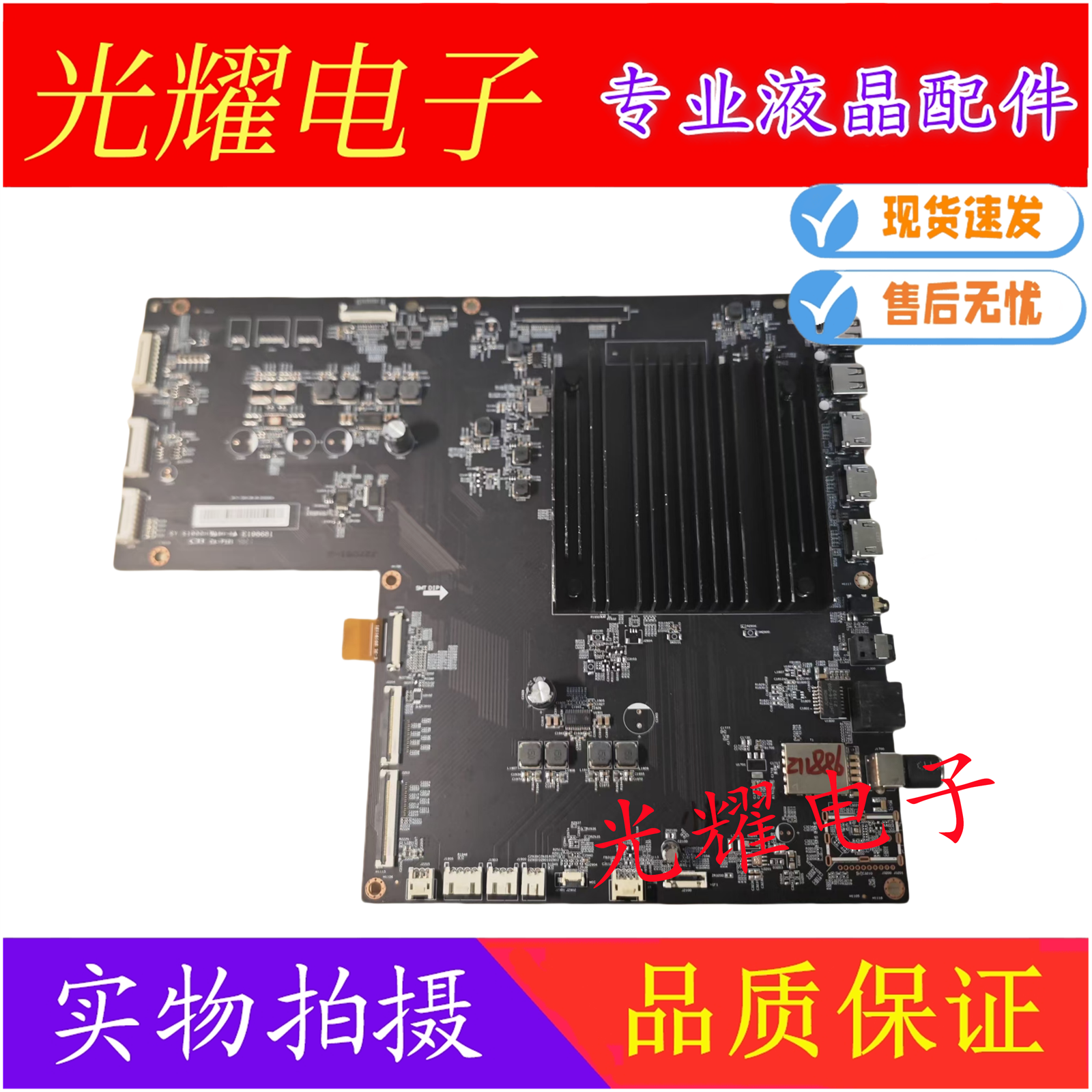 原装夏普LCD-26LX430A主板