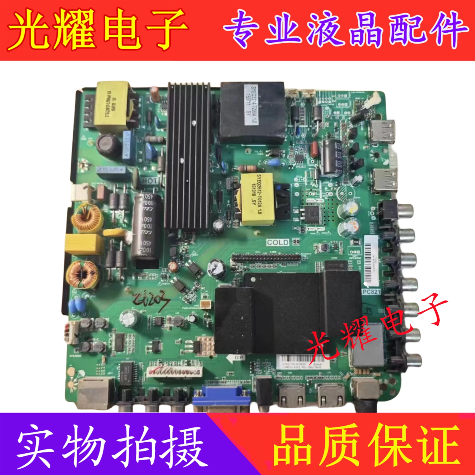 主板康佳LED50G100液晶