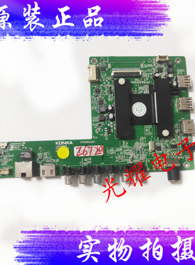 原装康佳LED42MI600B液晶电视主板35019688屏72000539YT 539YT