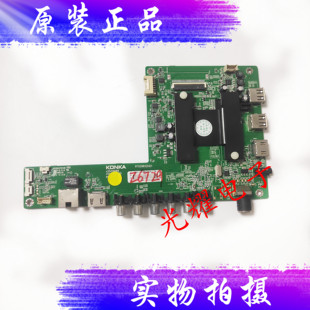 原装康佳LED42MI600B液晶电视主板35019688屏72000539YT 539YT