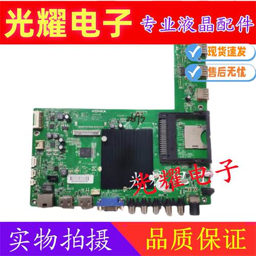 主板康佳LED50XI800A