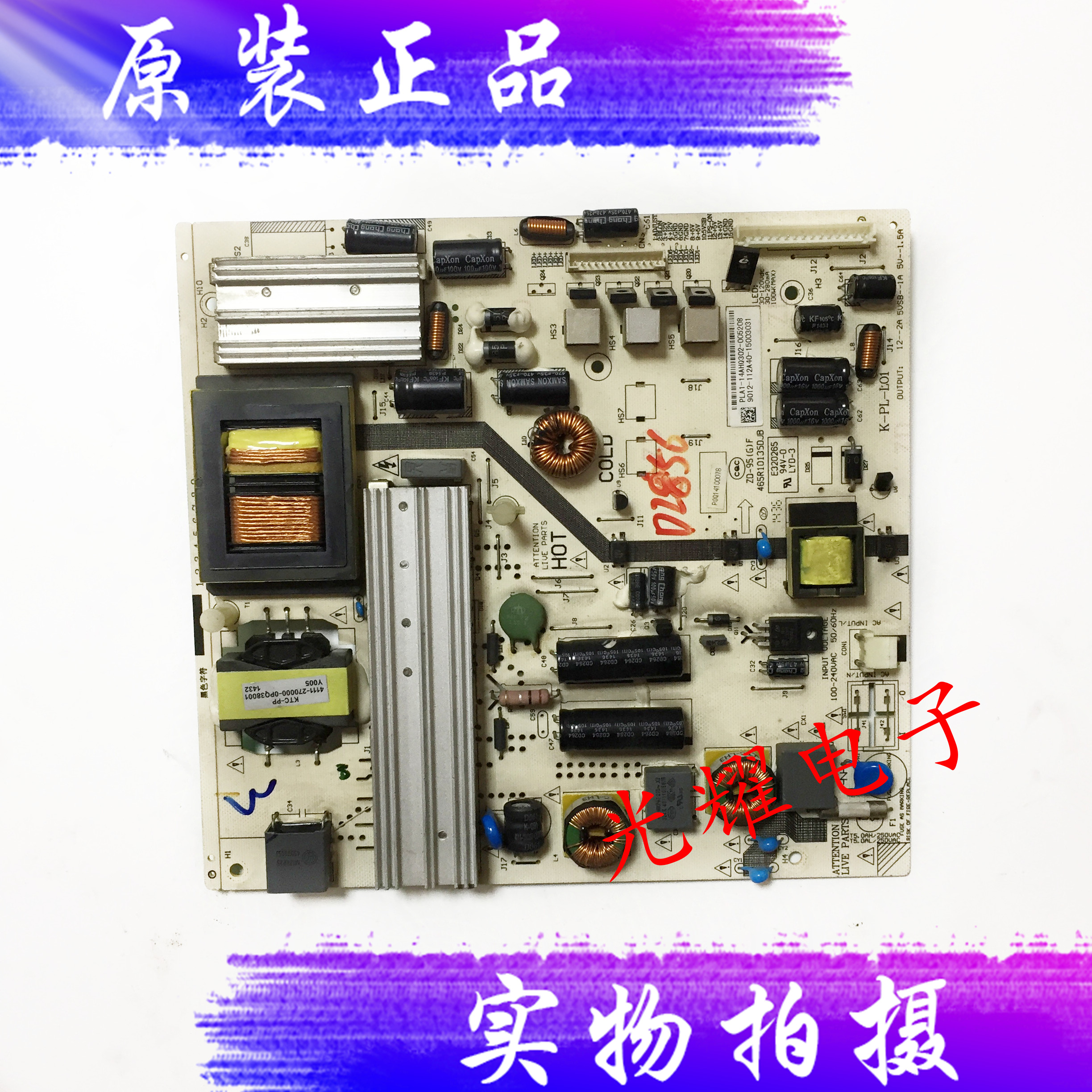 电源板4702-2PLL01-A2131D01