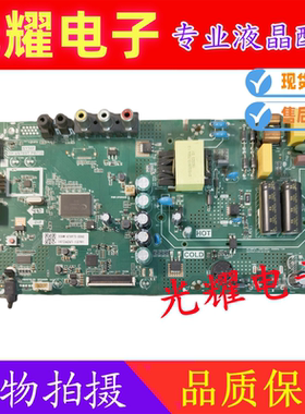 原装创维32E361S 32E1A 32X3主板TP.VST69T.PB739屏RDL320HY