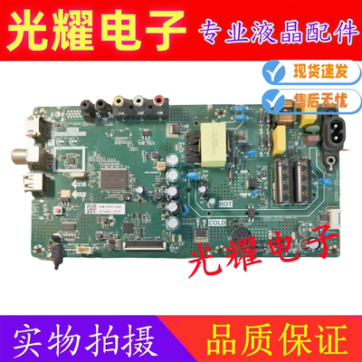 原装创维32E361S 32E1A 32X3主板TP.VST69T.PB739屏RDL320HY