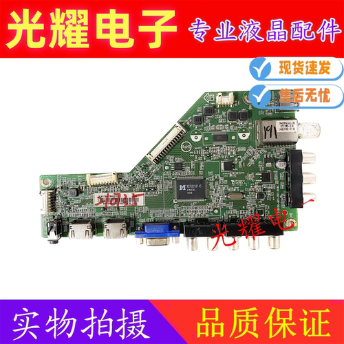 TCL LE32D99主板715G6686-M01-001-004K配屏TPT315B5电路板