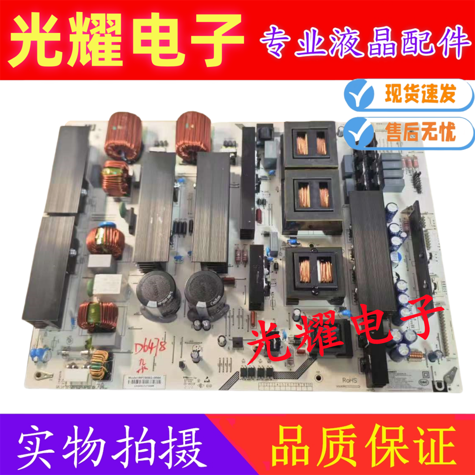 电源板麦格米特教学会议