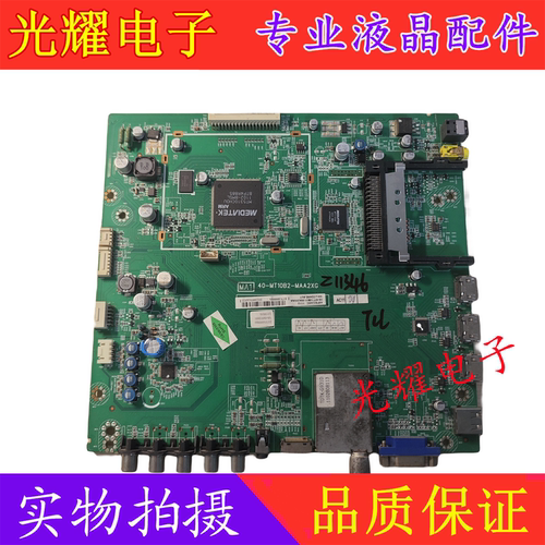 TCL46FS5246C主板电路板