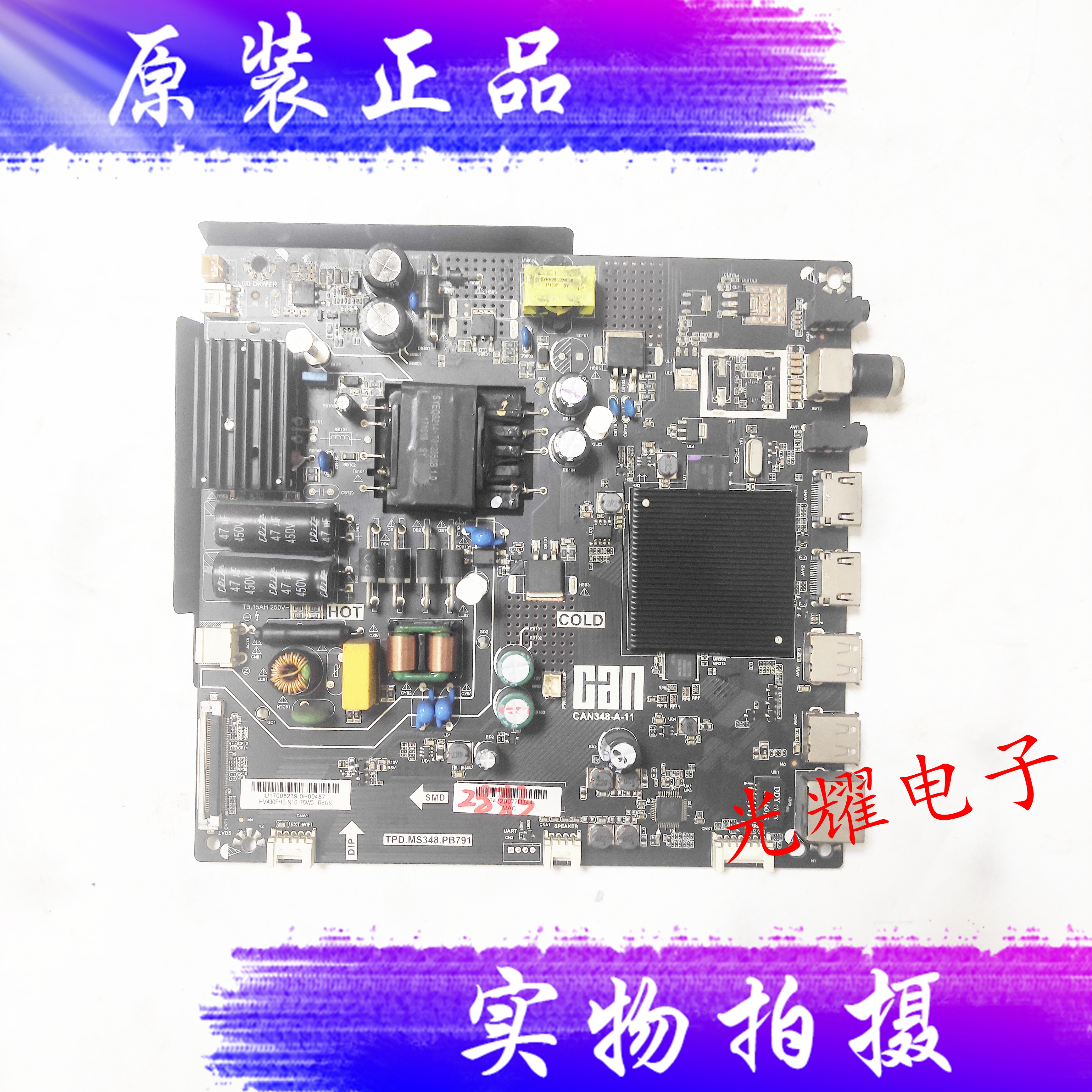 原装超能C42SD220主板TPD.MS348.