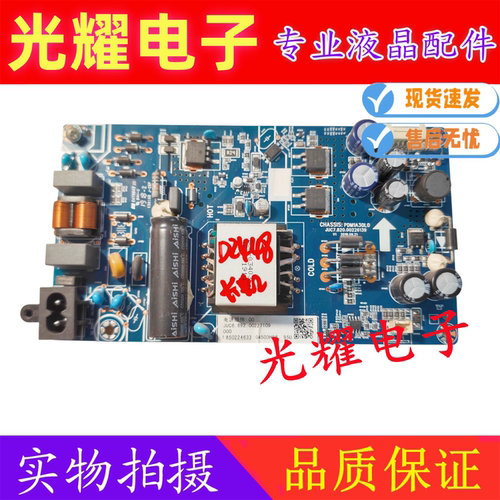 原装长虹50D5S/J3500UG/55G5/A4U电源板JUC7.820.00226139 测好