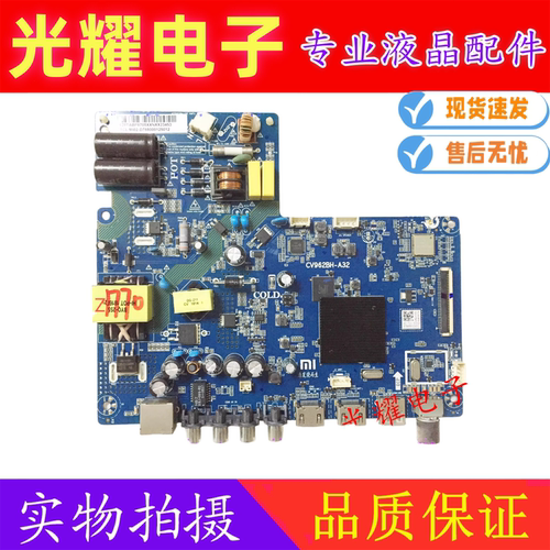原装小米L32M5-AZ液晶电视一体主板CV962BH-A32屏LVW320CSDX