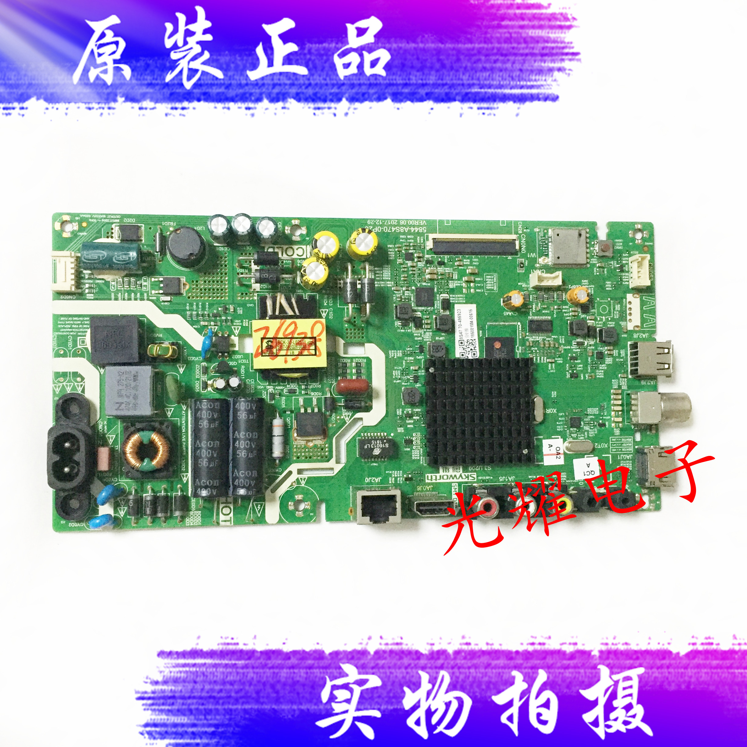 创维主板5844-A8S470-0P20