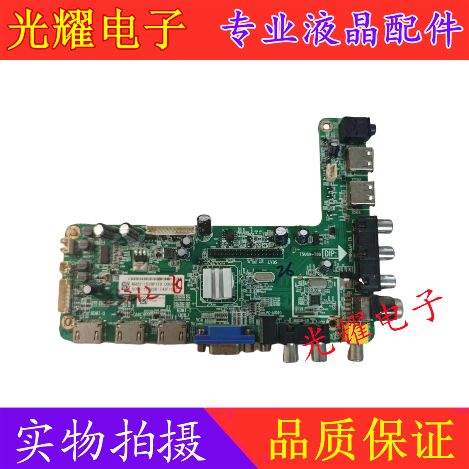 飞利浦49PFL3445主板电路板