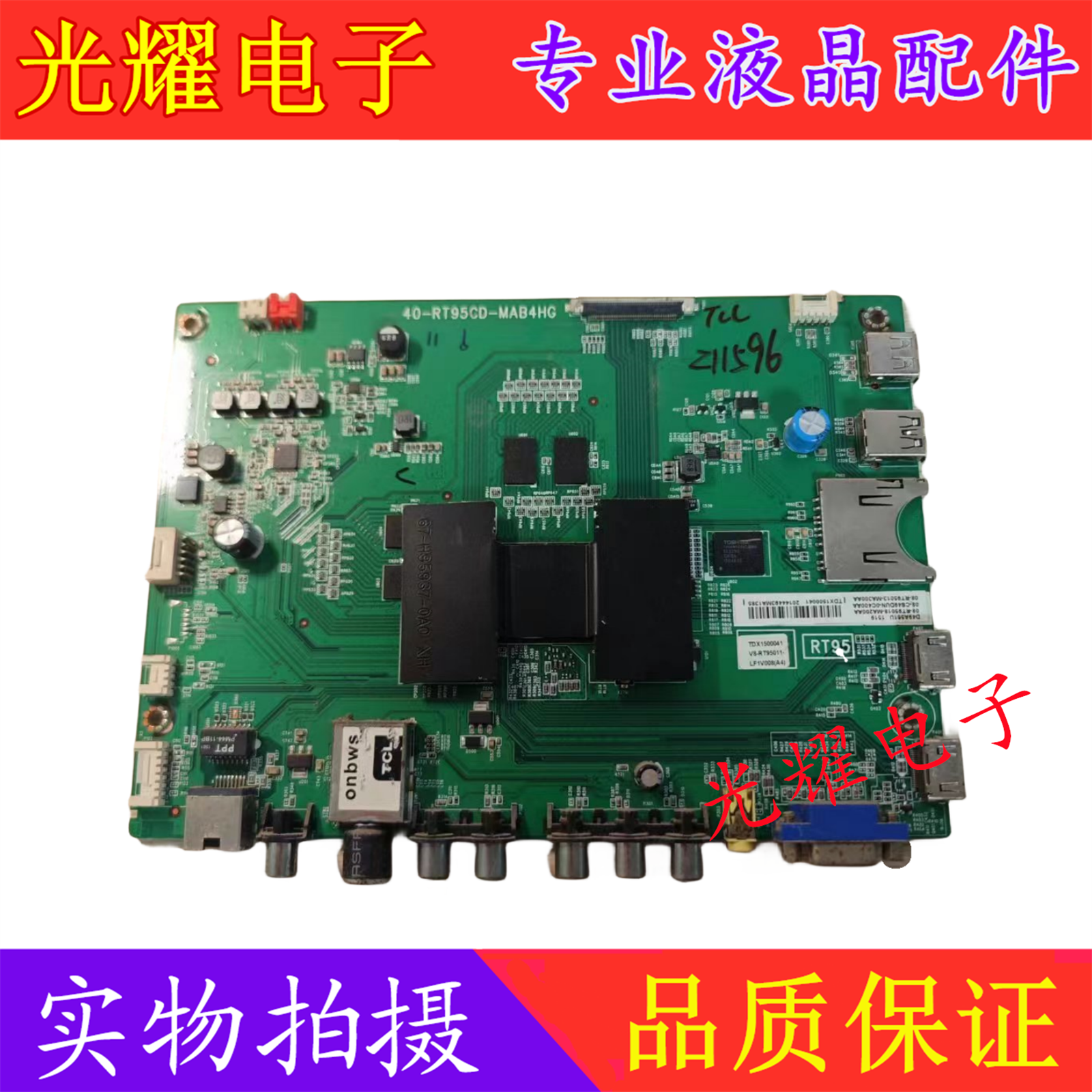 TCLD55A561UD49A561U主板