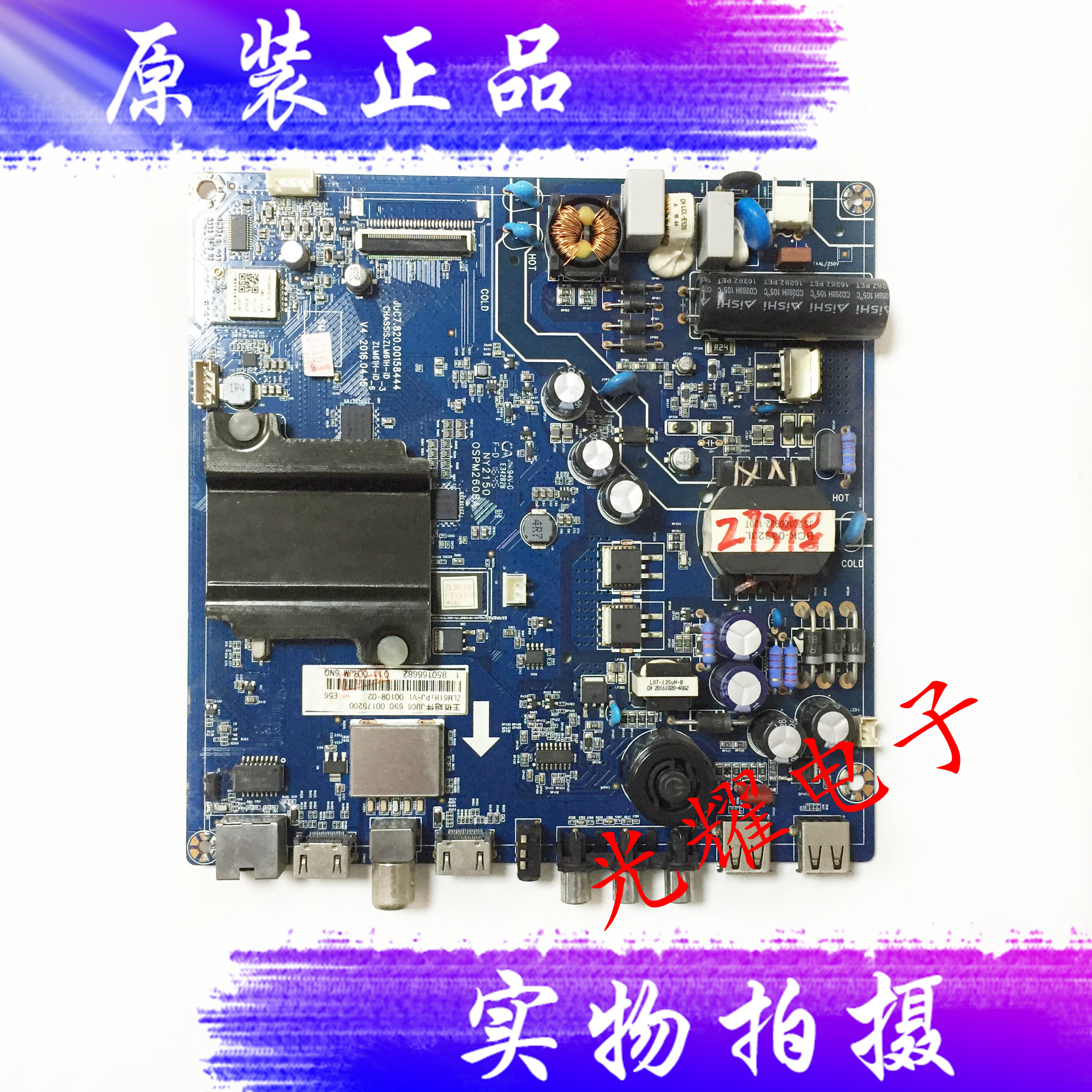 原装长虹 48C1主板 JUC7.820.00158444配屏C480F16-E1-S电路板-封面