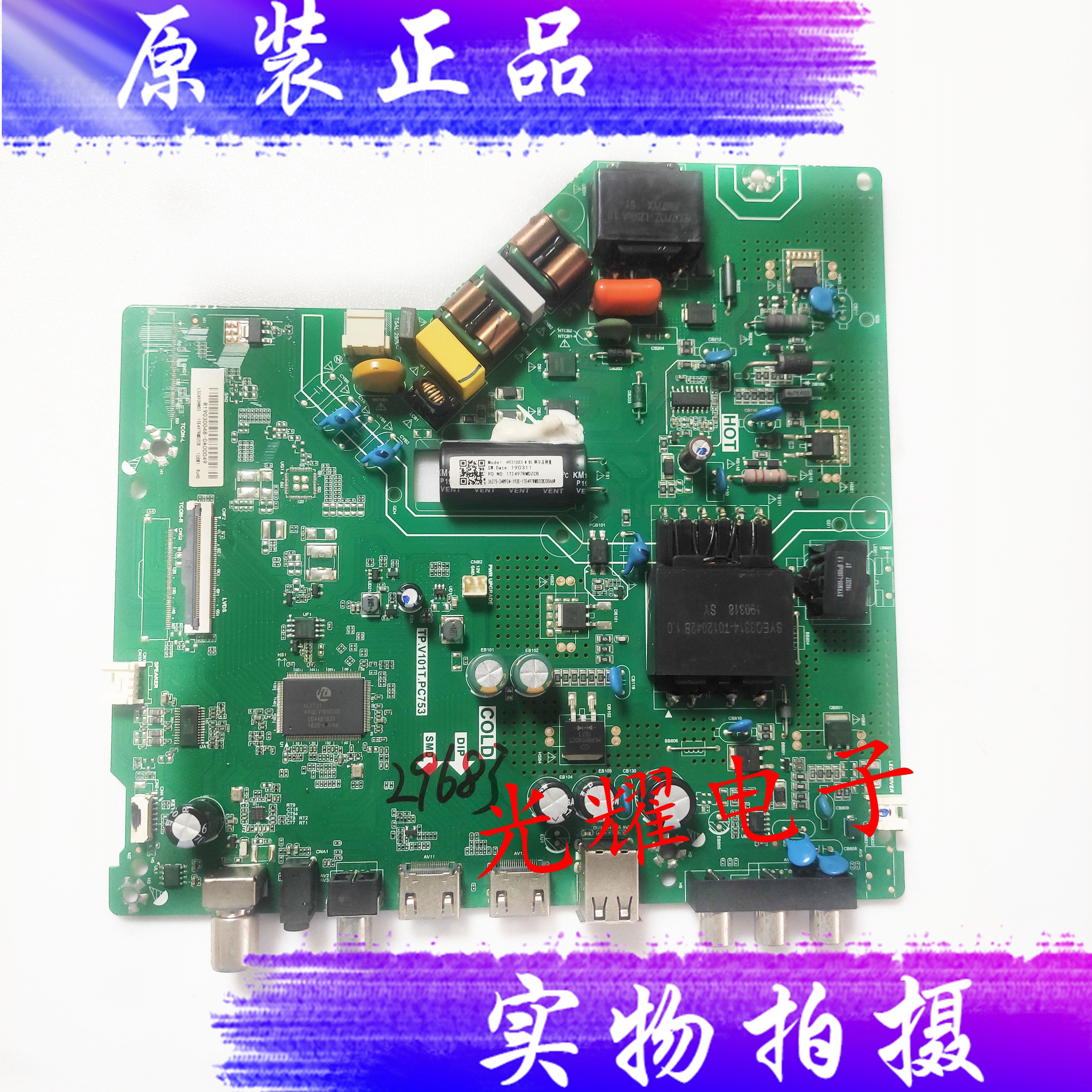 海信49E5主板TP.V101T.PC753