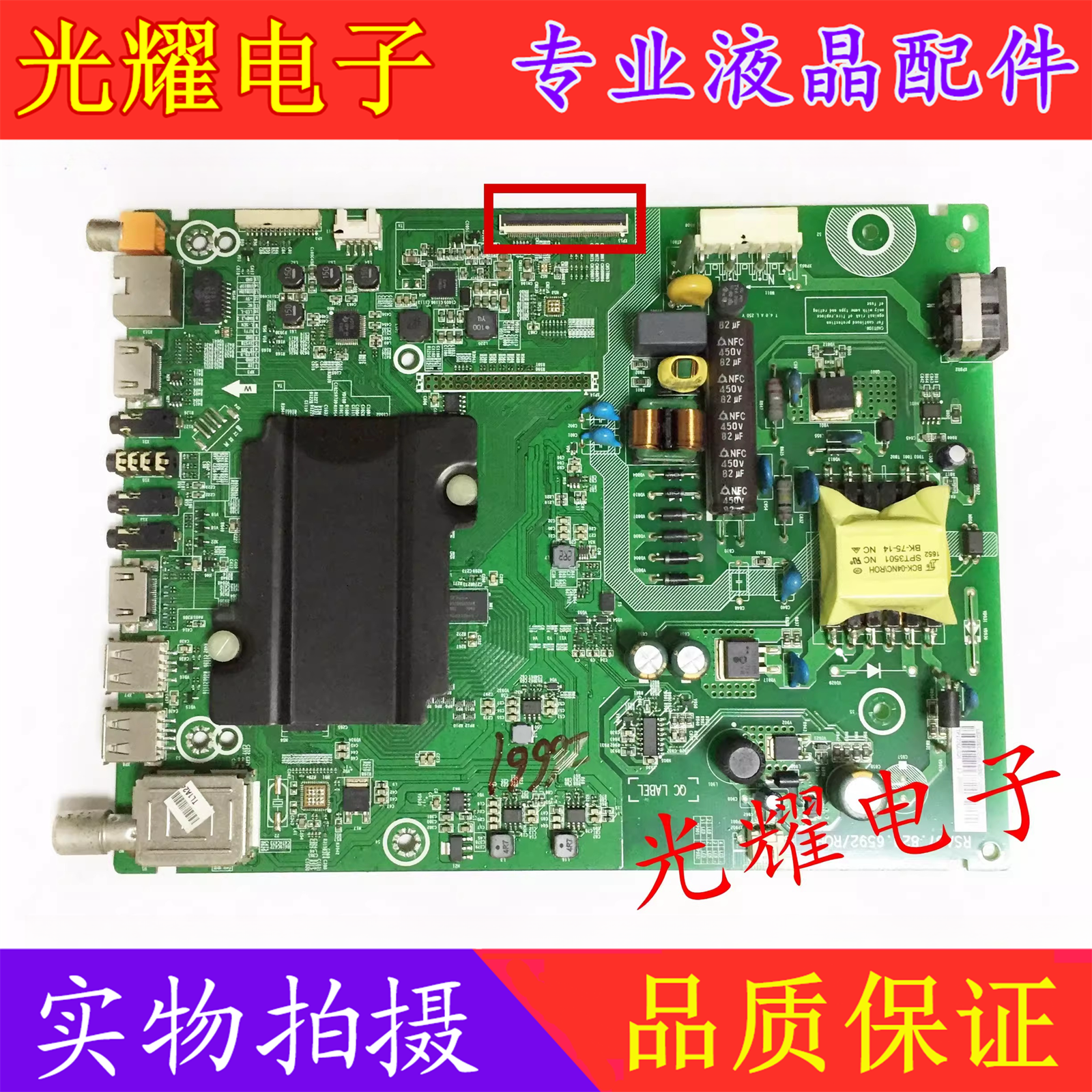 主板海信LED32EC320A/K3100