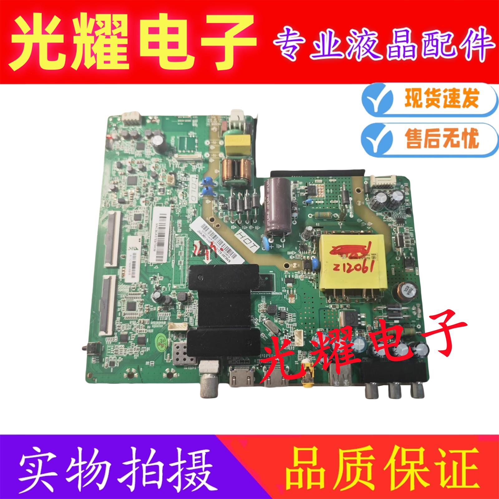 主板电路板海尔LE43A31G43A6M