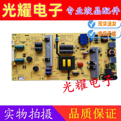 创维55F5/V7 松下TH-49FX600C电源板5800-0000 168P-L5L01W-00/03