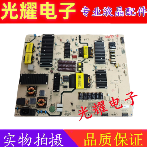 原装创维75A7 75A5 75G6B电源板 5835-L8F810-W020/W000L8F81