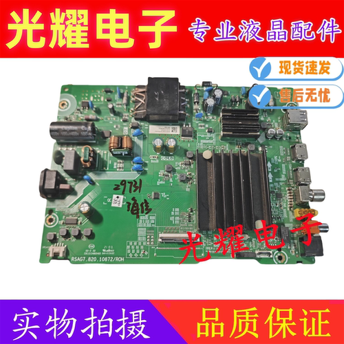 海信50A52F50A5F液晶电视主板