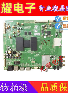 原装创维55E7BRE电视主板5800-A8R960-0P00配屏SDL550FY电路板