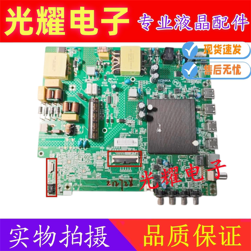 康佳55F3 55V5D 55P7 B50U主板35025132屏3525 3782 3562 3643YT