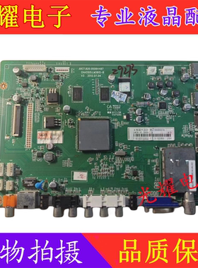原装长虹LED50E3100iC 3D50B2000IC主板JUC7.820.00064487可选屏