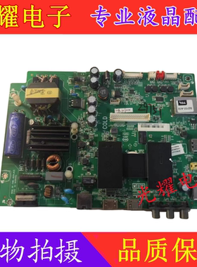 TCL D43A710 L43F3800A主板40-0MT507-MAE2LG/MAB2LG屏LVF430AU0T
